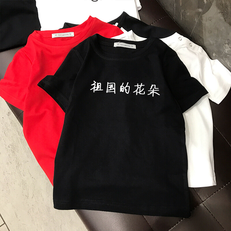 迪鲁奥（DILUAO)2019新款男童女童小童夏装T恤短袖上衣婴儿宝宝潮中大童夏款体恤Sy 祖国的花朵：黑色 130cm