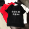 迪鲁奥（DILUAO)2019新款男童女童小童夏装T恤短袖上衣婴儿宝宝潮中大童夏款体恤Sy 全幼儿园我帅：黑色 110cm