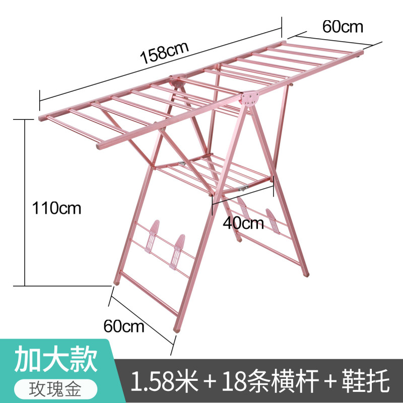 全太空铝晾衣架- 落地 折叠室内挂衣架翼型阳台晒衣架 -晾衣杆 升级鞋撑加大款长1.58米-玫瑰金