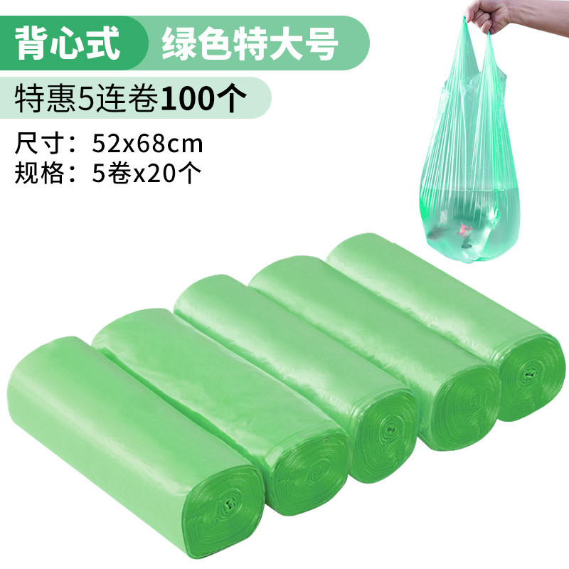 垃圾袋卷装-家用一次性加厚手提式背心款黑色中号拉绳塑料袋子 背心式绿色特大号52*68-5卷100个装(买2组送1组)
