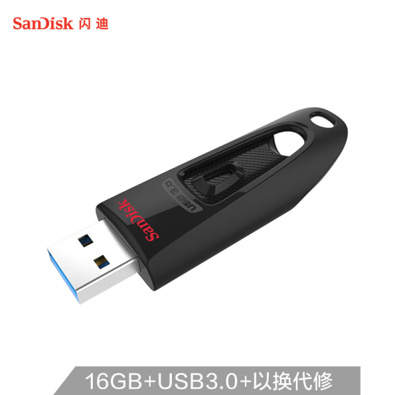 闪迪（SanDisk）SDCZ48-016G/U盘