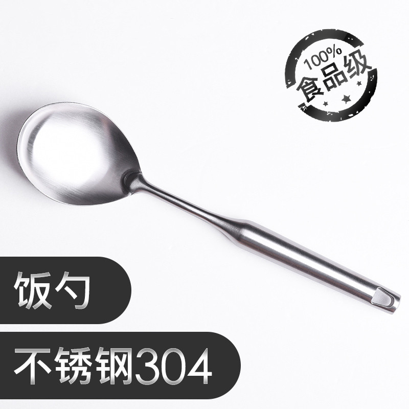 304不锈钢锅铲汤勺漏勺家用厨具一体长柄炒菜铲子炒勺铁菜铲 饭勺(304不锈钢)
