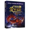 爱来星探险-偷走的时间