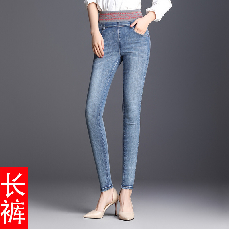 迪鲁奥（DILUAO)新款女装【品质保障】高腰牛仔裤女春秋2019新款高腰弹力大码显瘦松紧腰紧身小脚九分裤_356 浅蓝色长裤 29.