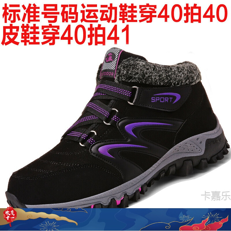 迪鲁奥（DILUAO)鞋男冬季加绒保暖雪地靴男士中年爸爸鞋40-50岁休闲鞋男靴子女 X7701女款黑紫 37.