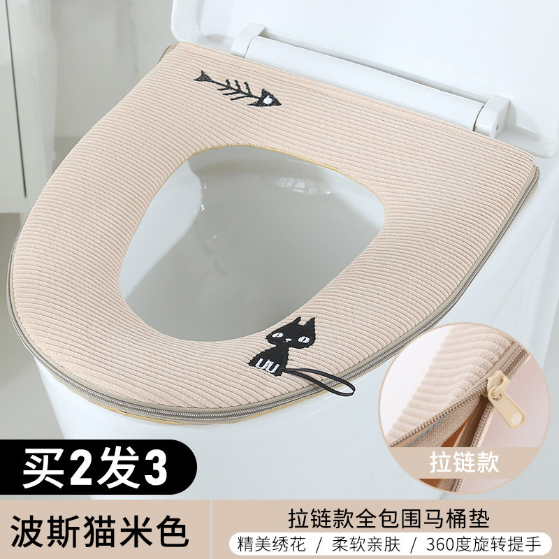 冬季马桶坐垫-家用拉链马桶圈-垫坐便套马桶套防水通用坐便器垫 波斯猫米色【升级全包拉链款-挂式提手】(买2个发3个)