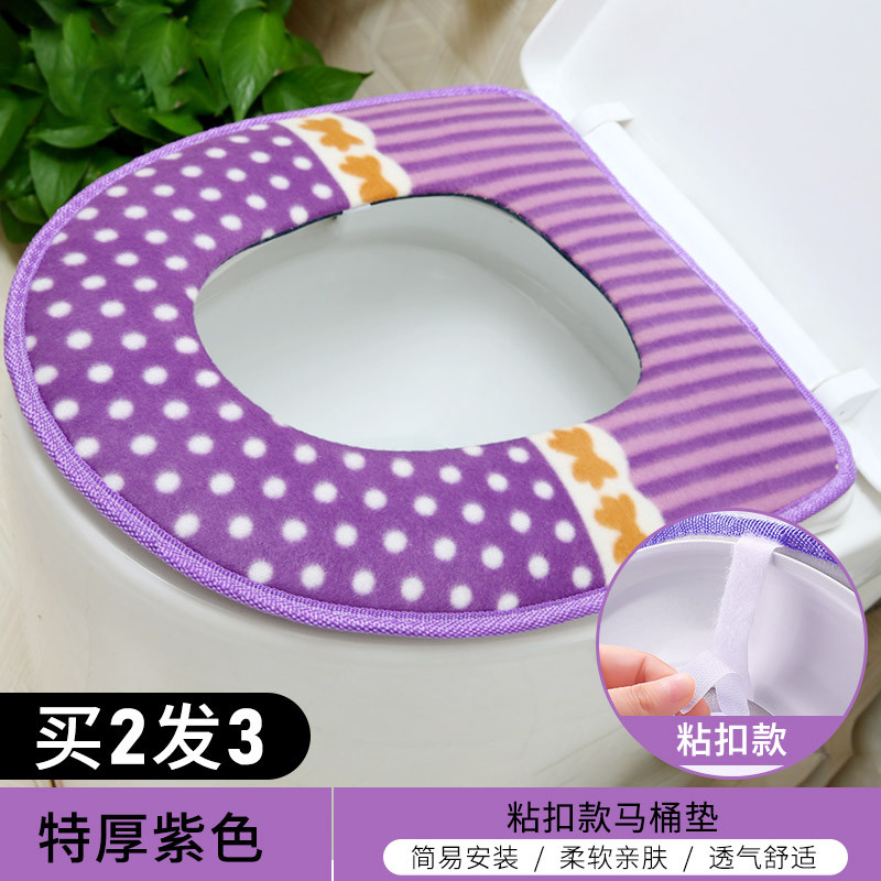 冬季马桶坐垫-家用拉链马桶圈垫坐便套马桶套防水通用坐便器垫 粘扣款-特厚紫色(买2个发3个)