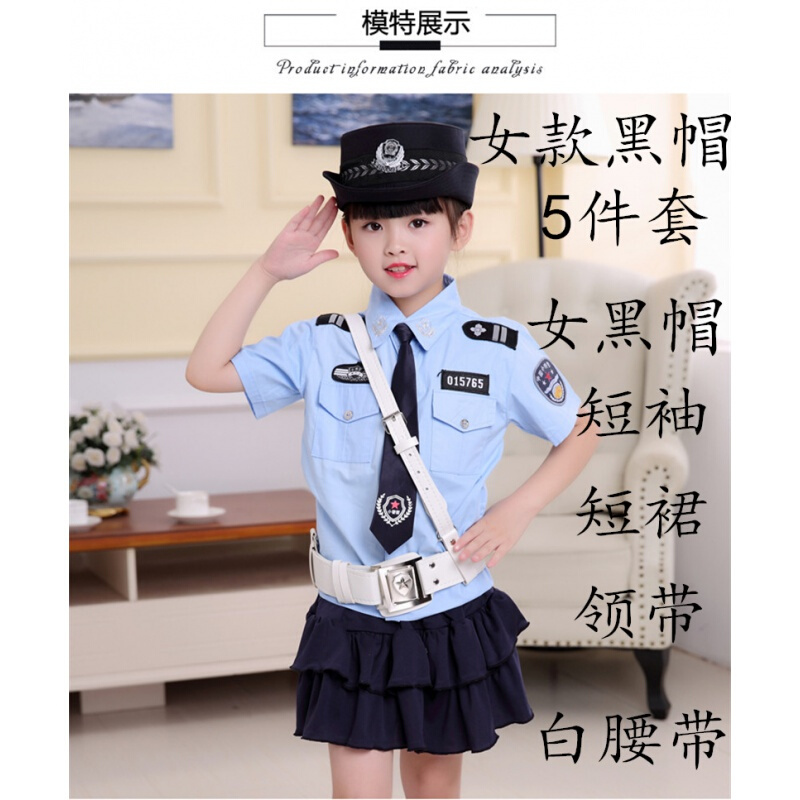迪鲁奥（DILUAO)儿童警察服套装男女童小演出服少儿纯棉衬衣服小服装 女黑帽5件套送白手套 160cm