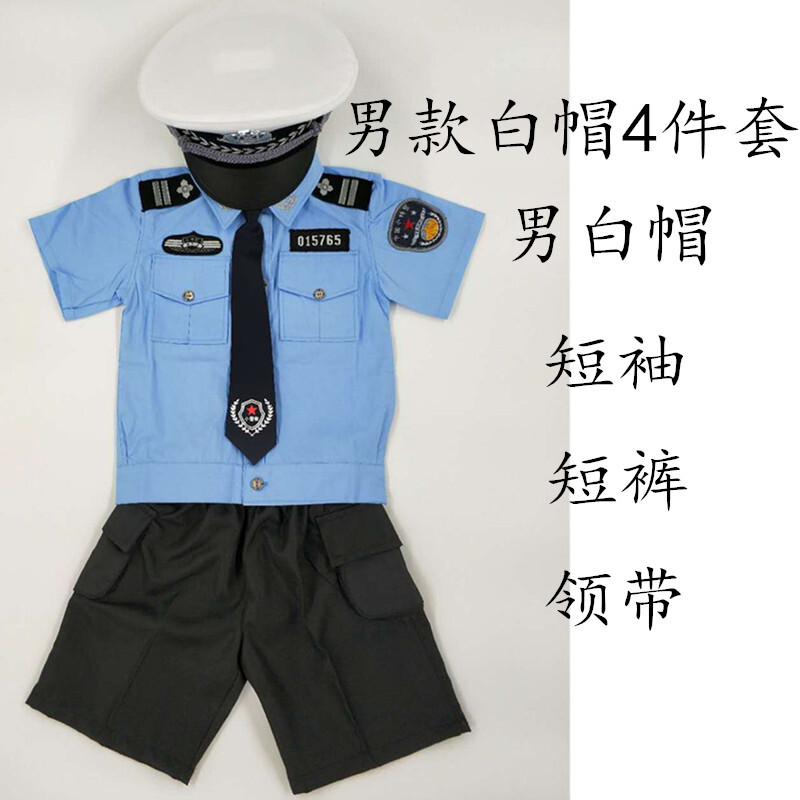 迪鲁奥（DILUAO)儿童警察服套装男女童小演出服少儿纯棉衬衣服小服装 男白帽4件套送白手套 140cm