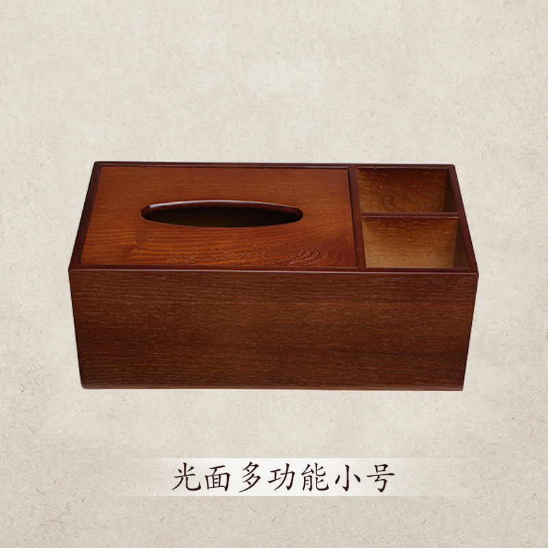 实木纸巾盒遥控器收纳盒多功能新中式抽纸盒客厅桌面茶几整理 实木升级多功能收纳光面小号-N9607