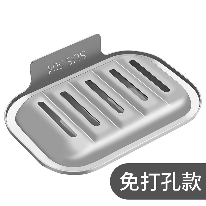 304不锈钢肥皂盒 - 壁挂式香皂盒架 卫生间沥水吸盘皂托置物架 304不锈钢肥皂架(免打孔款)