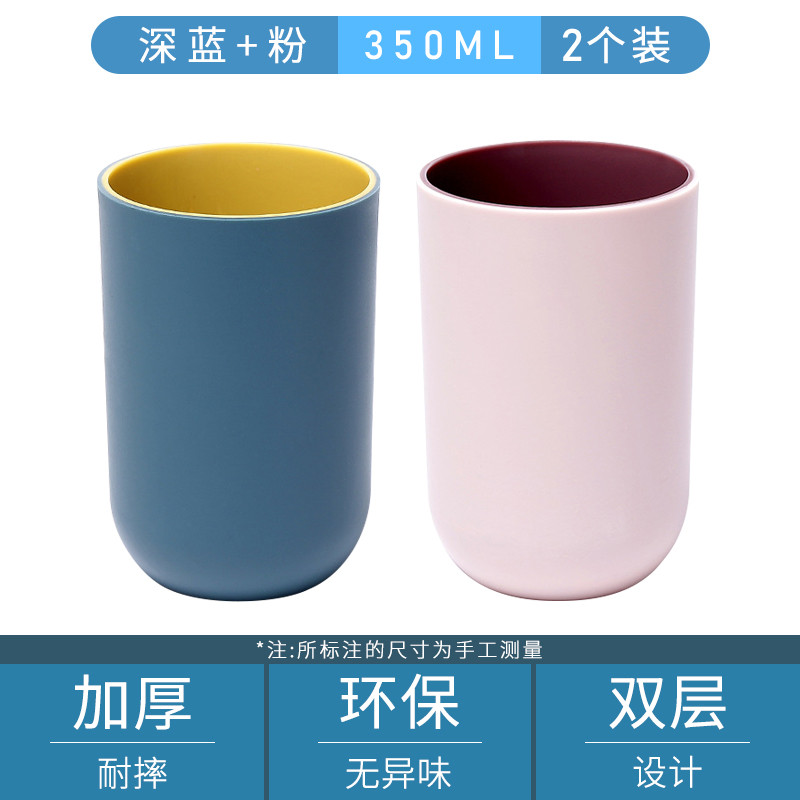 漱口杯牙刷收纳盒--家用洗漱杯情侣简约可爱牙缸杯旅行盒刷牙杯 短款平滑漱口杯-北欧深蓝+北欧粉