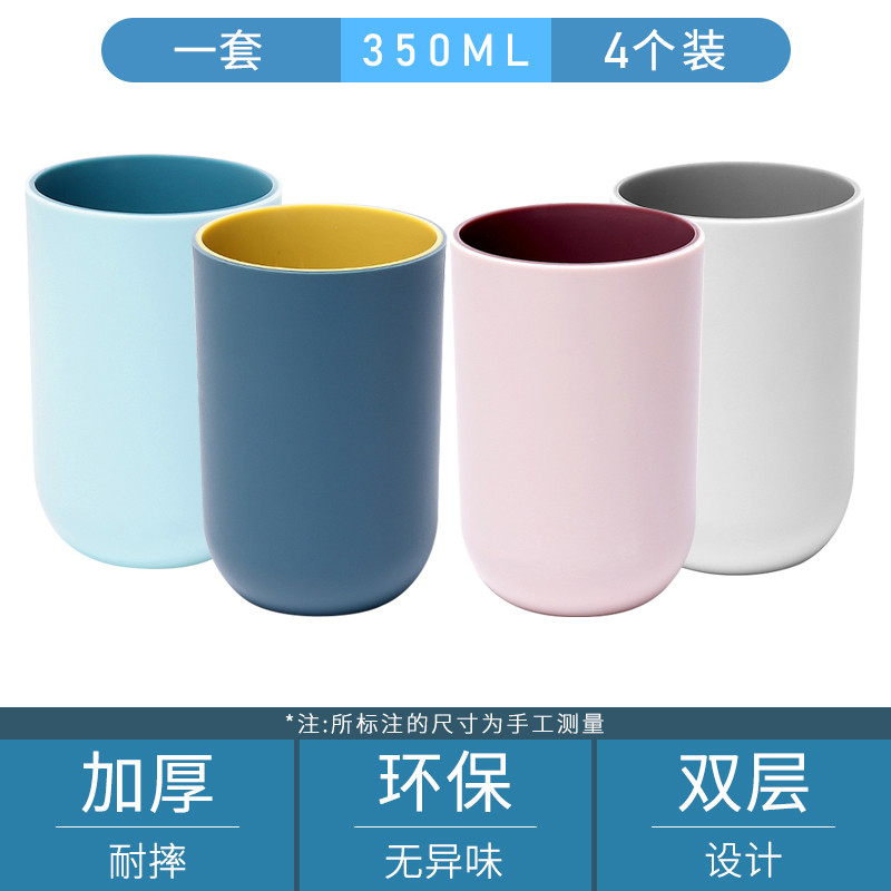 漱口杯牙刷收纳盒-家用洗漱杯情侣简约可爱牙缸杯旅行盒刷牙杯- 短款平滑漱口杯-四个装(北欧深蓝+北欧浅蓝+北欧粉)-各1个