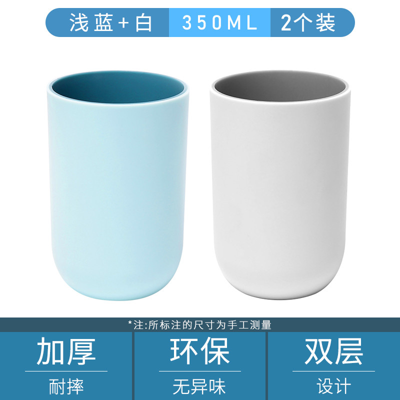 漱口杯牙刷收纳盒-家用洗漱杯情侣简约可爱牙缸杯旅行盒刷牙杯- 短款平滑漱口杯-北欧浅蓝+北欧灰白
