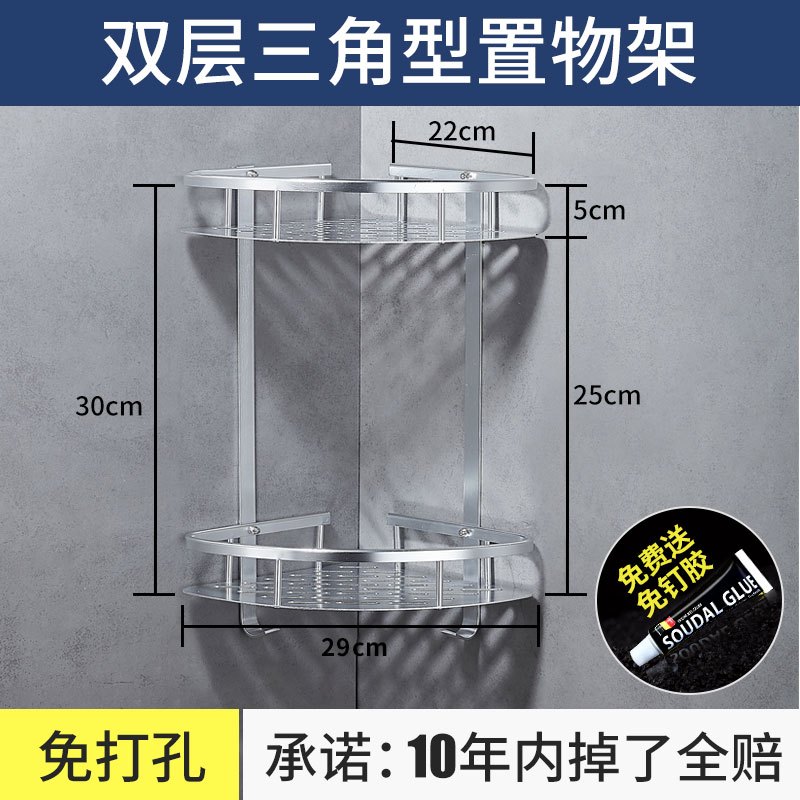 卫生间置物架 -免打孔浴室厕所壁挂 洗手间洗漱台吸壁式收纳架 标准款双层三角置物架【免打孔】
