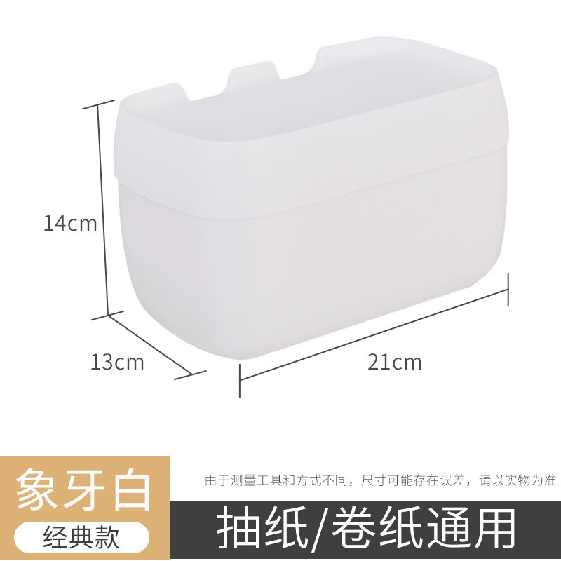 免打孔纸巾盒擦手纸盒家用厕所卫生间壁挂式厨房洗手间抽纸盒- 经典款-象牙白