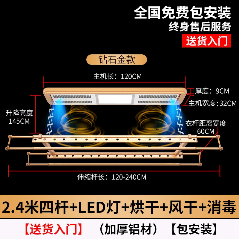 电动晾衣架 - 阳台升降晒衣架 自动折叠晾衣杆 - 遥控智能挂衣架 941M2.4米杆+烘干风干消毒-金色