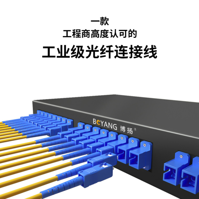 博扬（BOYANG）BY-40311SM电信级光纤跳线fc-sc40米单模单芯低烟无卤环保光纤线收发器尾纤