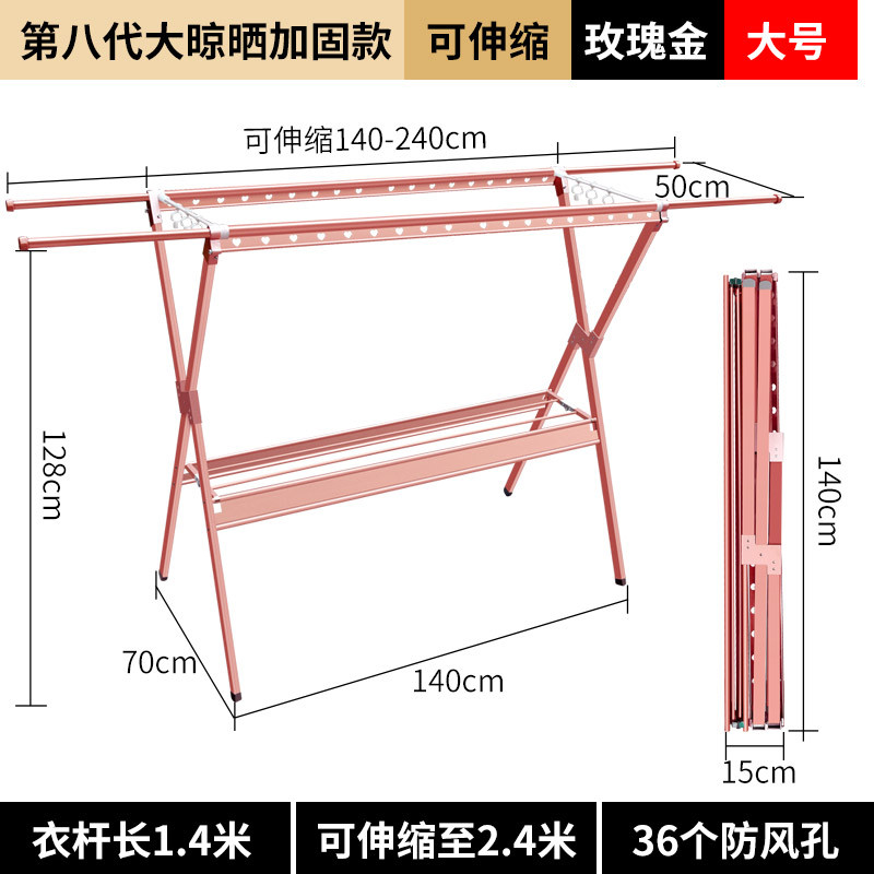 太空铝X型晾衣架 - 落地 折叠阳台晒衣架 - 单双杆式 升降晒被子架 第8代全金属双层加固+10母婴夹版+两边可伸缩-玫瑰金