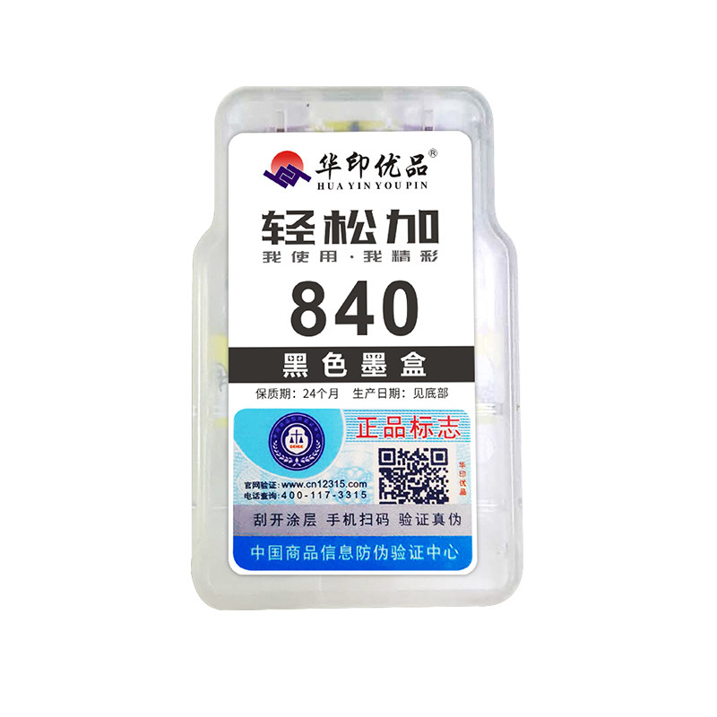 佳能（Canon）PG-840/841墨盒（适用PIXMA 3680） 打印机墨盒 840黑色内胆墨盒加黑色墨水