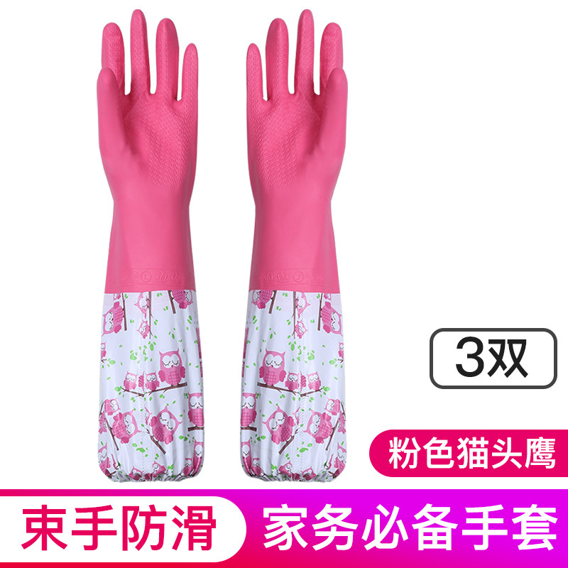 橡胶 家务手套 洗刷碗神器 胶皮束手套 洗衣服乳硅防水胶手套 3双装-粉色猫头鹰（M码）