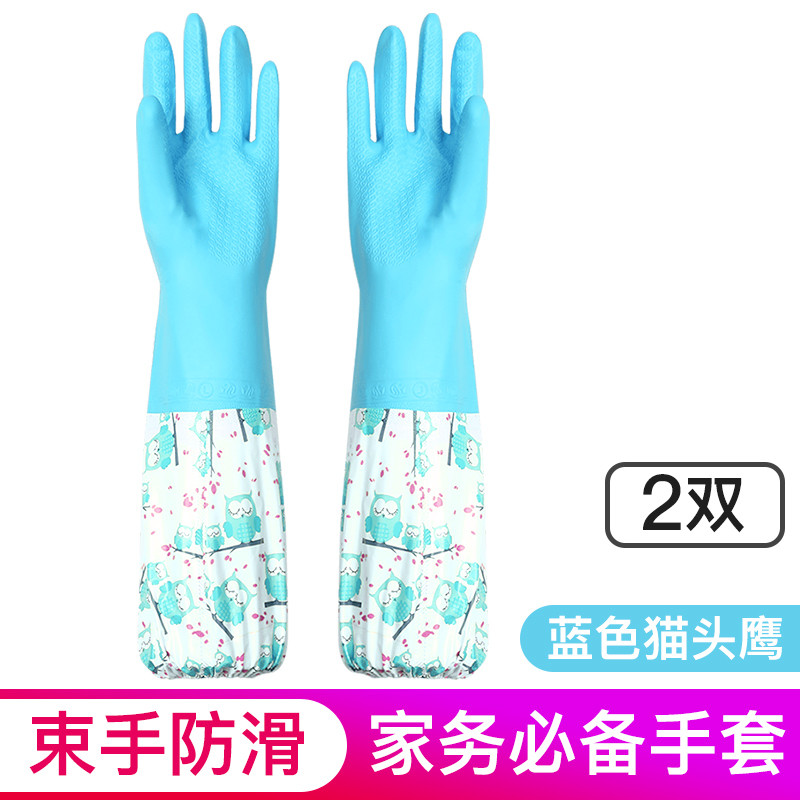 橡胶 家务手套 洗 刷碗神器 胶皮束手套 洗衣服乳硅防水胶手套 2双装-蓝色猫头鹰（L码）