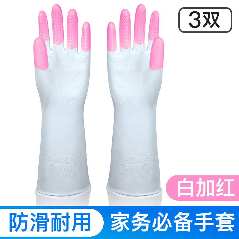 洗碗 橡胶手套女刷碗神器硅塑乳胶厨房耐用型家务清洁洗衣手套 炫指白加红(3双)（S码）