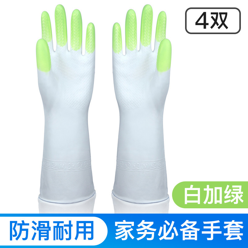 洗碗橡胶 手套女刷碗神器硅塑乳胶厨房耐用型家务清洁洗衣手套 M码炫指白加绿(4双)
