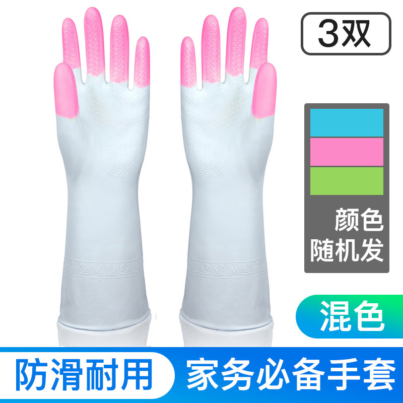 洗碗橡 胶手套女刷碗神器硅塑乳胶厨房耐用型家务清洁洗衣手套 炫指混色(3双)（L码）