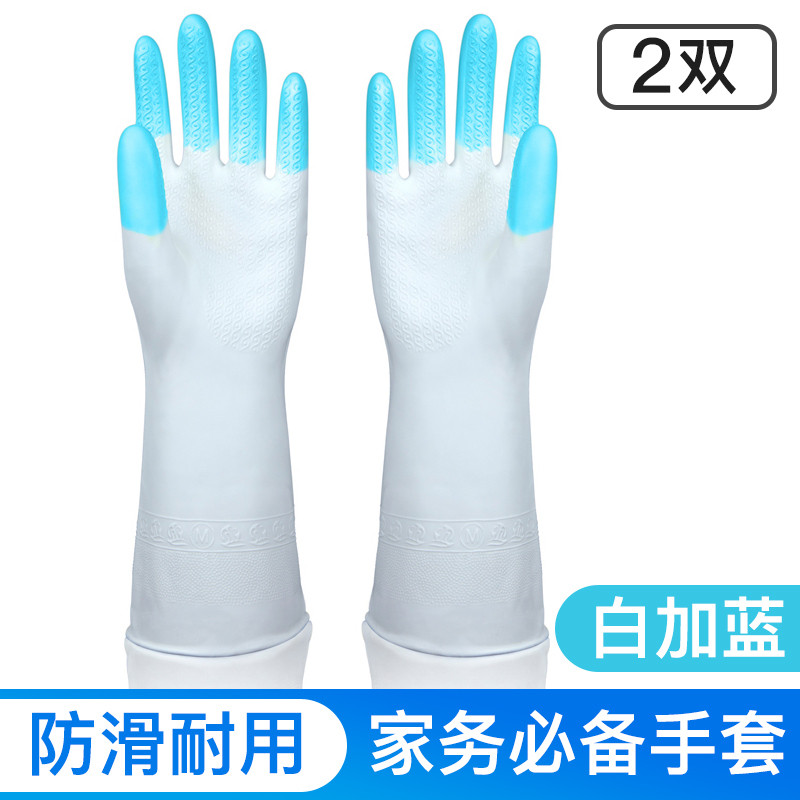 洗碗橡 胶手套女刷碗神器硅塑乳胶厨房耐用型家务清洁洗衣手套 炫指白加蓝(2双)（L码）