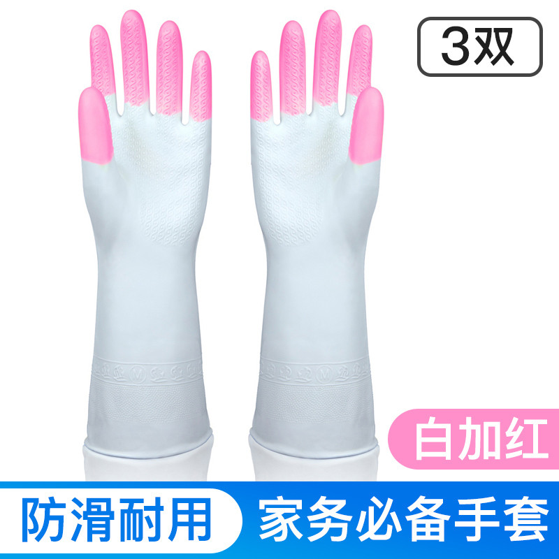 洗碗橡 胶手套女刷碗神器硅塑乳胶厨房耐用型家务清洁洗衣手套 炫指白加红(3双)（L码）
