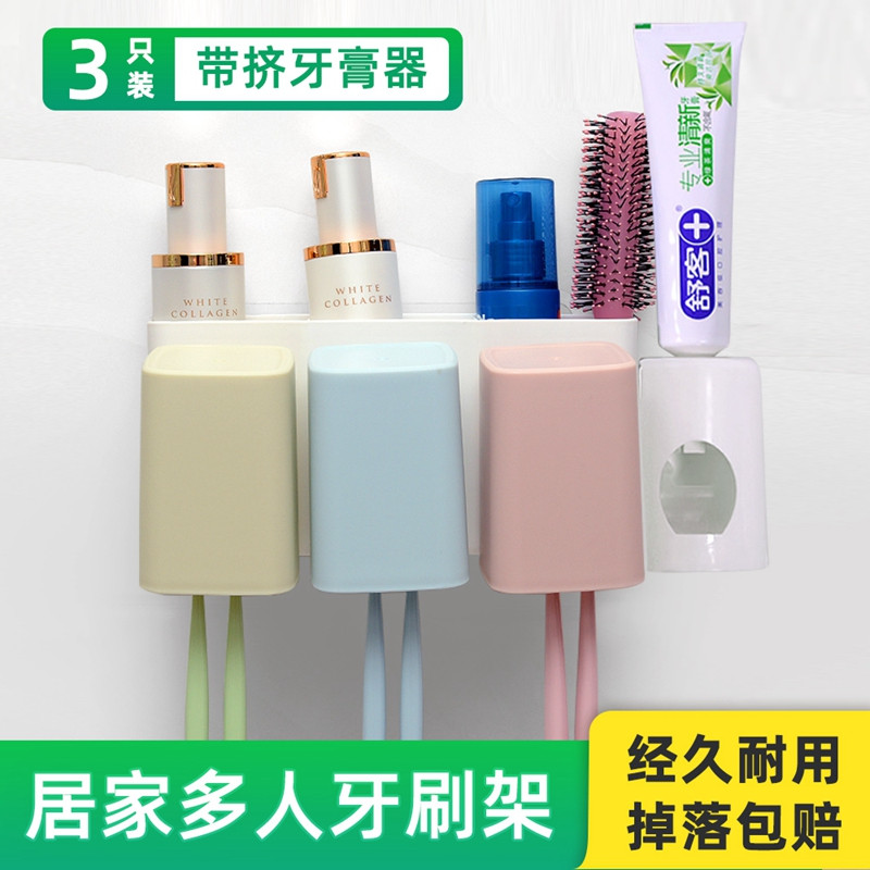 免打孔牙 刷置物架卫生间挂墙牙刷缸套装吸壁式挤牙膏器漱口杯 方形杯三口牙刷架+挤牙膏器