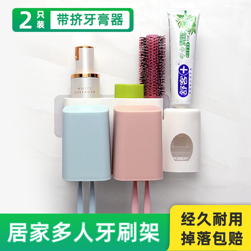 免打孔牙 刷置物架卫生间挂墙牙刷缸套装吸壁式挤牙膏器漱口杯 方形杯两口牙刷架+挤牙膏器