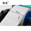 苏识 S-S096 200mm*40mm打印车贴(计价单位：卷)白色