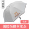 小清新伞晴雨两用 折叠太阳伞 创意防紫外线防晒遮阳黑胶小黑伞 小熊