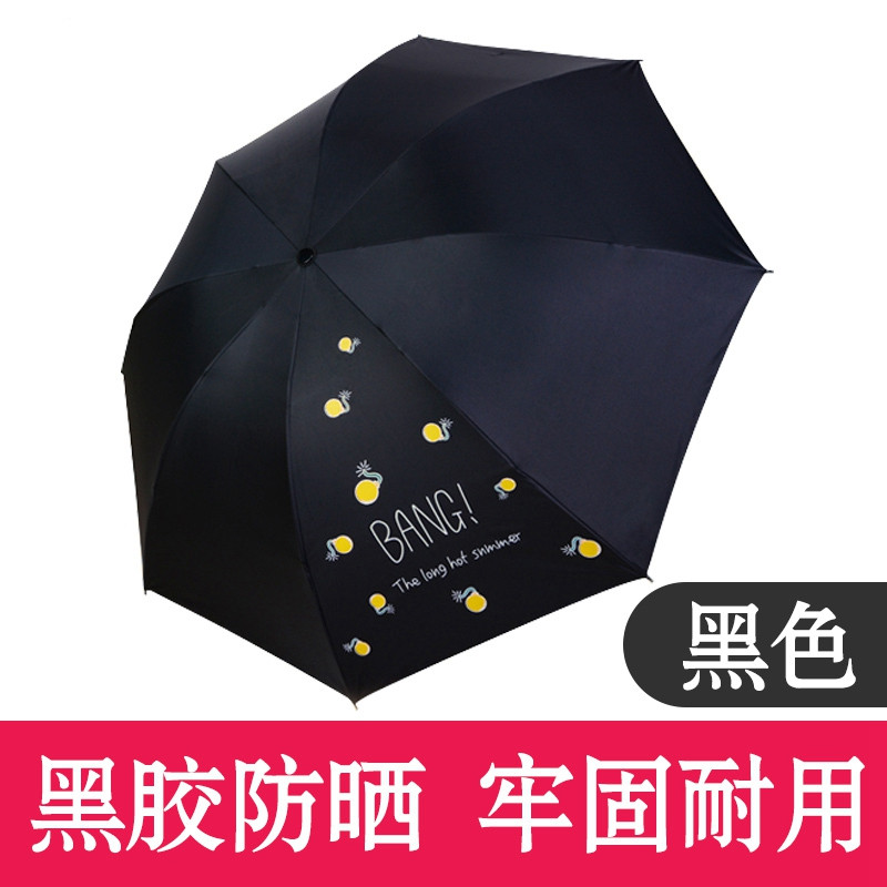 小黑伞 太阳伞女防晒遮阳伞防紫外线黑胶女神折叠晴雨伞两用 黑色