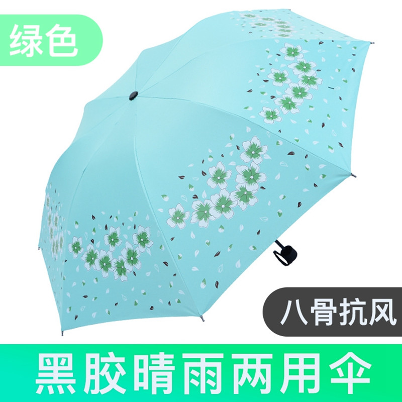 小清新伞 晴雨两用折叠太阳伞创意防紫外线防晒遮阳黑胶小黑伞 绿色