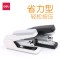 得力0368 省力订书机(白色)