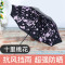 小 黑伞太阳伞女防晒遮阳伞防紫外线黑胶女神折叠晴雨伞两用 十里桃花