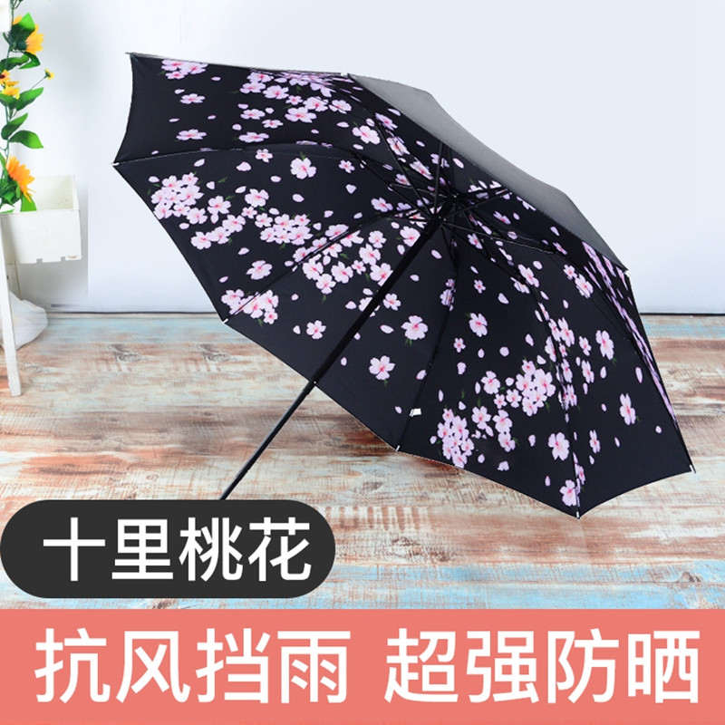 小 黑伞太阳伞女防晒遮阳伞防紫外线黑胶女神折叠晴雨伞两用 十里桃花