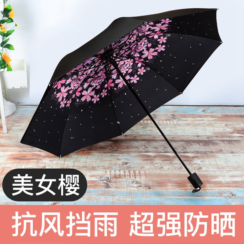 小 黑伞太阳伞女防晒遮阳伞防紫外线黑胶女神折叠晴雨伞两用 美女樱
