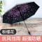 小黑伞太阳伞女防晒遮阳伞防紫外线黑胶女神折叠晴雨伞两-用 粉樱花