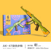 若态若小贝木质玩具枪 3D立体拼插拼图木质仿真枪模型儿童益智玩具男孩生日礼物 JQ402AK47突击枪