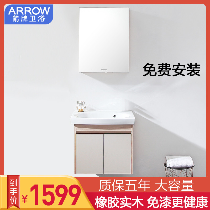 箭牌 （arrow）浴室柜简约欧式实木卫生间洗漱台卫浴洗手盆 洗脸盆柜组合 一体陶瓷盆浴室柜套餐 不含龙头 300坑距马桶1027+米色0.6米无龙头+花洒3431S