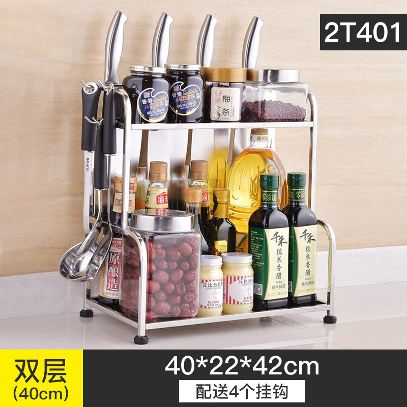 厨房置物架 - 不锈钢收纳储物2层厨具刀架砧板壁挂调味品调料架 (40cm)T型调味架+送4钩