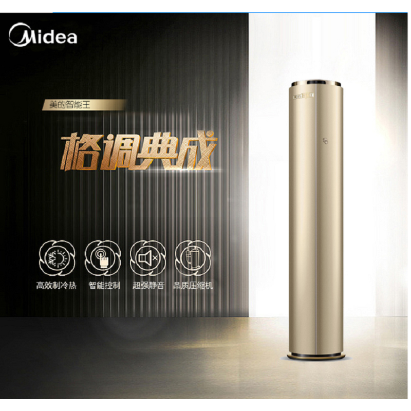 美的（Midea）大3匹 全直流变频1级能效冷暖空调圆柱柜机 智能王KFR-72LW/BP3DN1Y-YB200 N