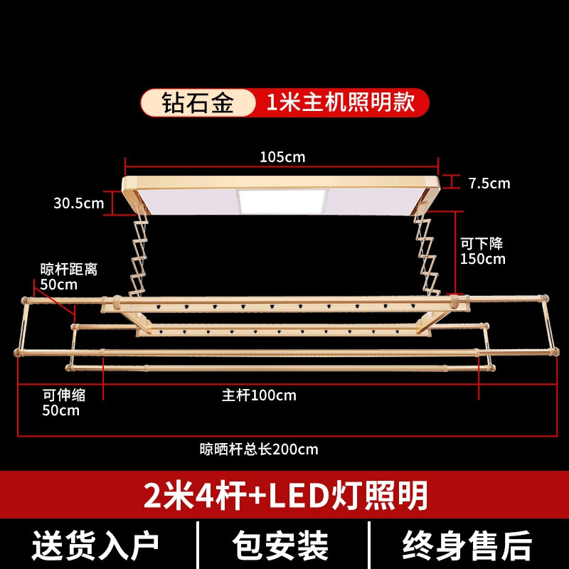 单爱 电动晾衣架 阳台遥控升降晒衣架 - 自动智能晾衣杆 折叠晾晒架 950B1米主机+2米杆+LED灯(钻石金)