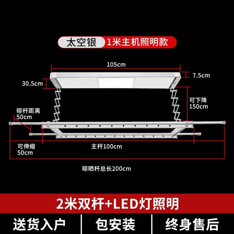 单爱 电动晾衣架 阳台遥控升降晒衣架 - 自动智能晾衣杆 折叠晾晒架 950A1米主机+2米杆+LED灯(太空银)-自己安装