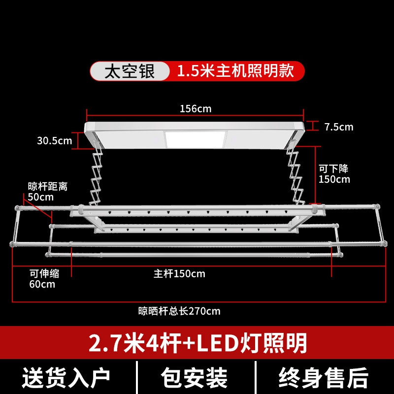 单爱 电动晾衣架 阳台遥控升降晒衣架 - 自动智能晾衣杆 折叠晾晒架 952A1.5米主机+2.7米杆+LED灯(太空银)