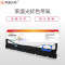 莱盛 光标LSGB-LQ1600KⅢ色带架 适用光标色带架 EPSON1900KⅢ/2170/2080/2900K单支 黑色